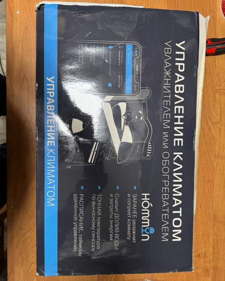 Комплект умного дома Hommyn Управление климатом KH-30-WZ - миниатюра 4