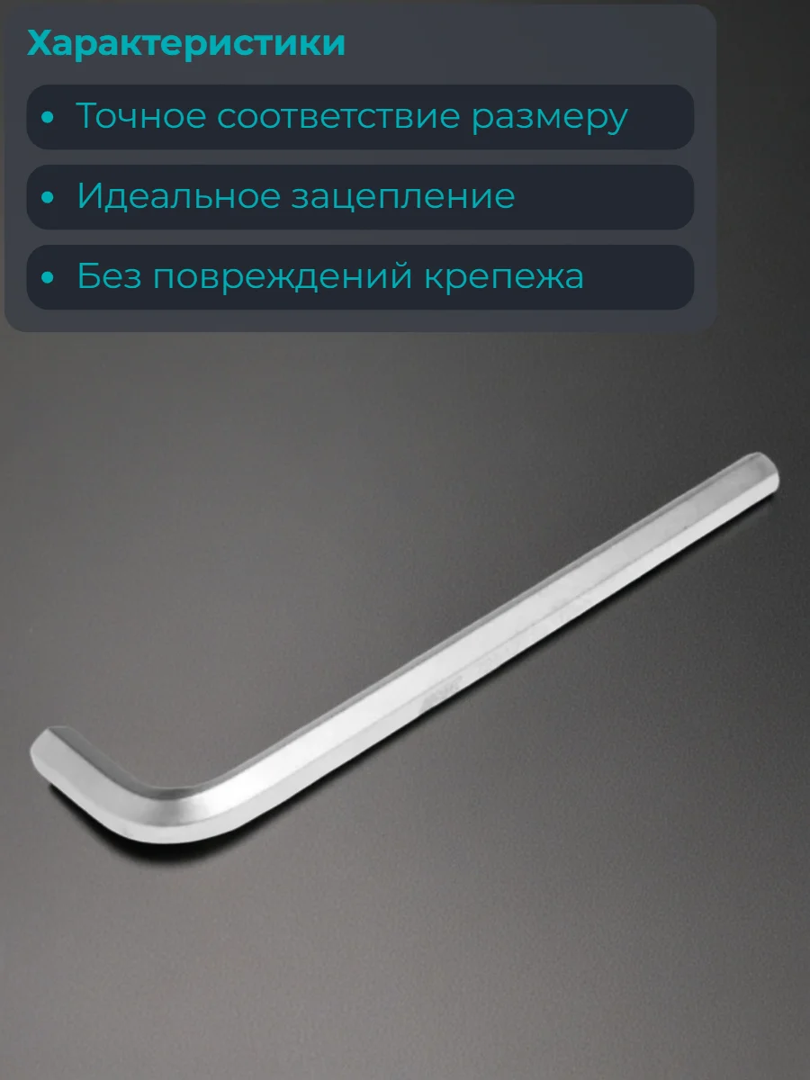 Ключ шестигранный JTC AUTO TOOLS 72512 190 мм - миниатюра 3