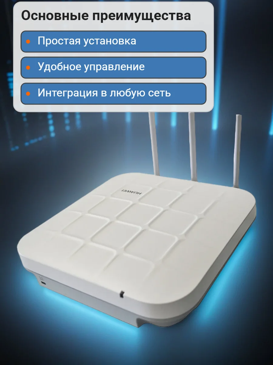 Точка доступа HUAWEI AP4030DN, белый, до 1167 Мбит/c, Ethernet RJ-45 - миниатюра 3