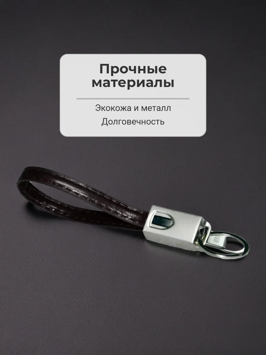 Кабель для зарядки брелок - миниатюра 7