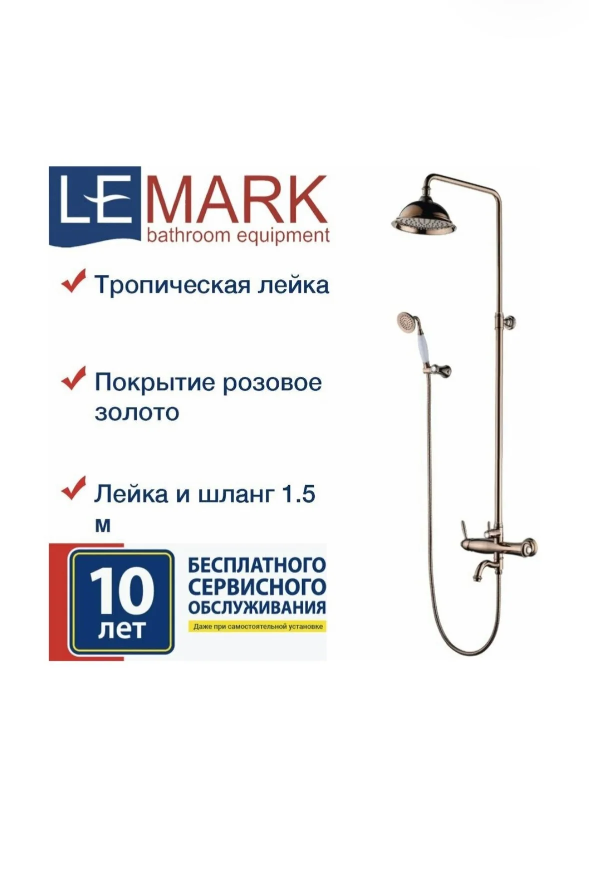 Смеситель Lemark "Spark" LM6762RG , для ванны и душа, вертикальный монтаж - миниатюра 4