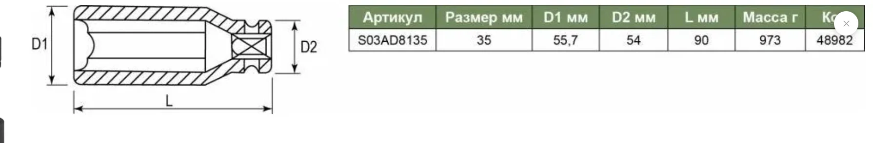 Головка торцевая JONNESWAY S03AD8135, ударная, глубокая, 1", 35мм - миниатюра 2