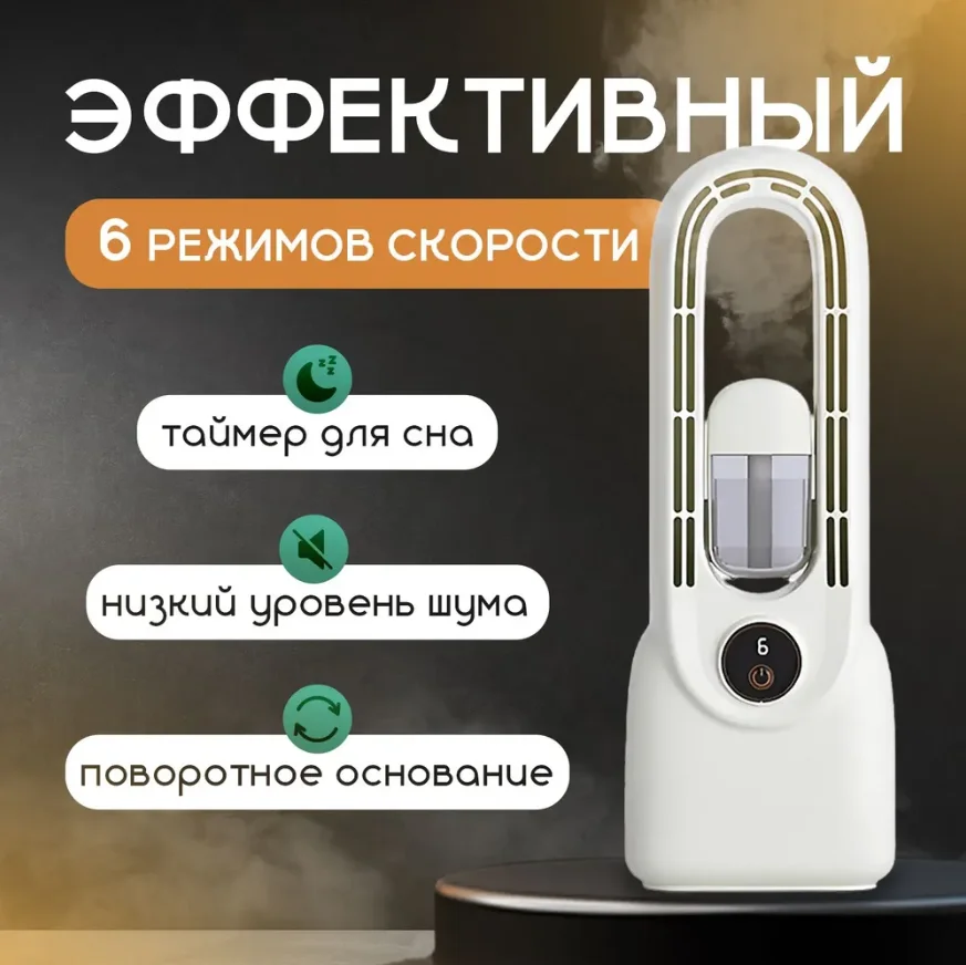 Безлопастной вентилятор мини - миниатюра 3