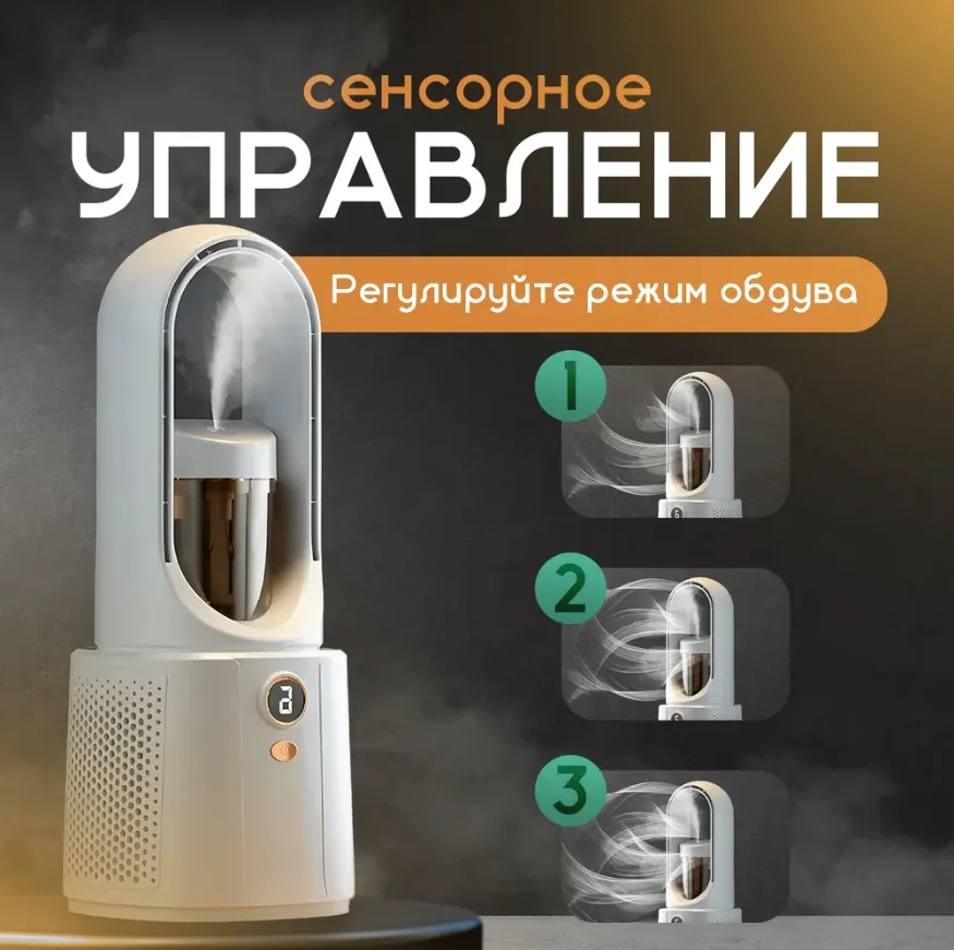 Безлопастной вентилятор мини - миниатюра 6