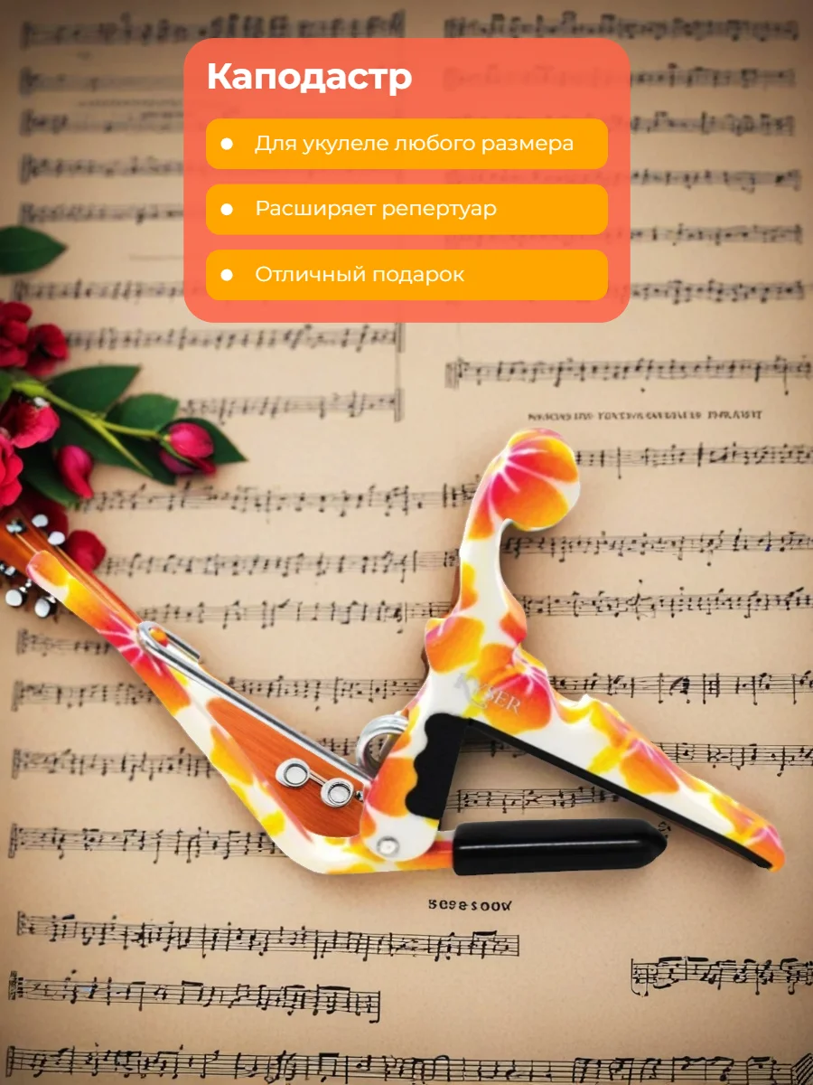Каподастр KYSER "KUPHA", для укулеле, металлический, оранжевый - миниатюра 6