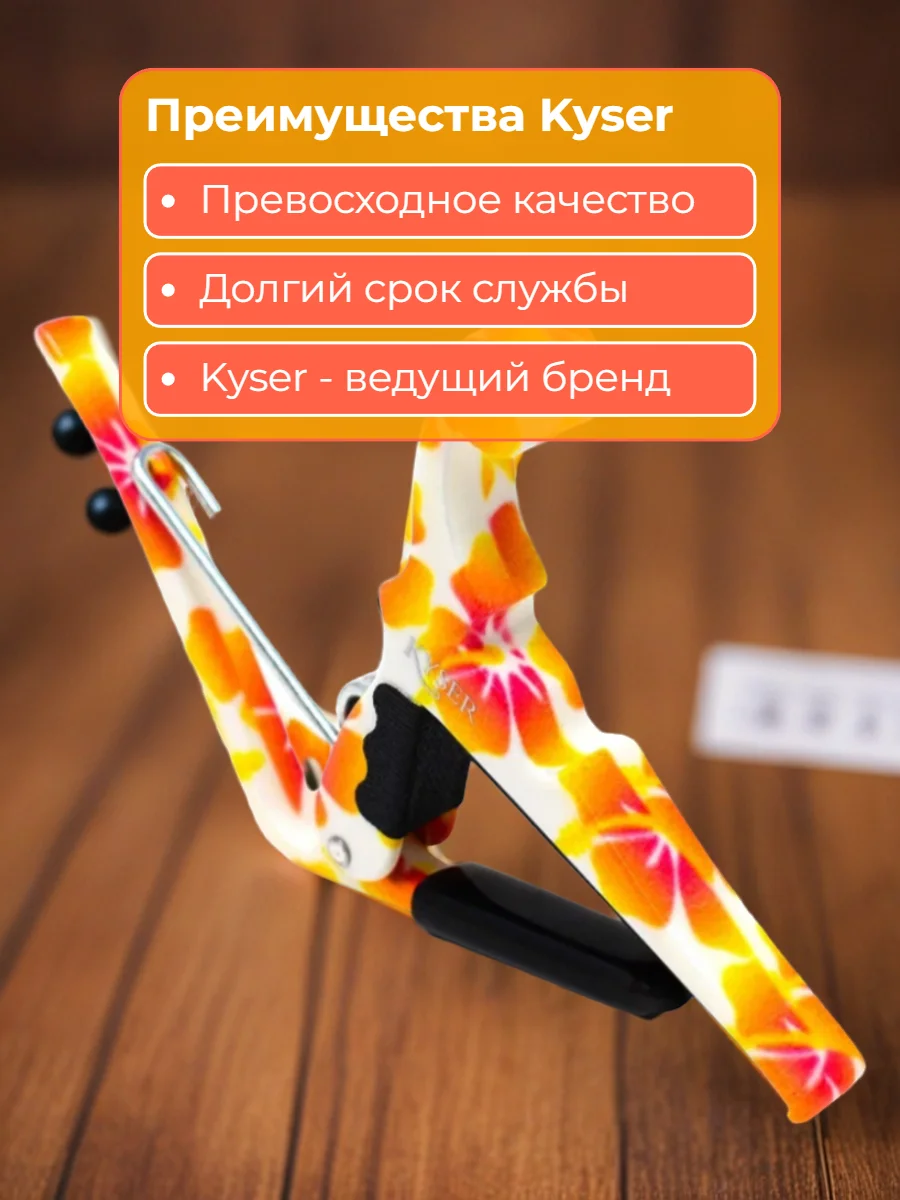 Каподастр KYSER "KUPHA", для укулеле, металлический, оранжевый - миниатюра 7