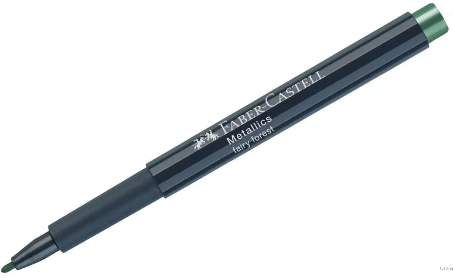 Маркер для декорирования Faber-Castell "Metallics", зеленый металлик, пулевидный, 1,5мм 2 шт - миниатюра 2