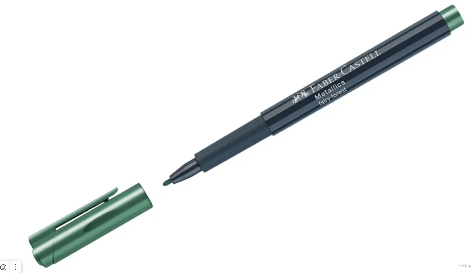 Маркер для декорирования Faber-Castell "Metallics", зеленый металлик, пулевидный, 1,5мм 2 шт - миниатюра 3