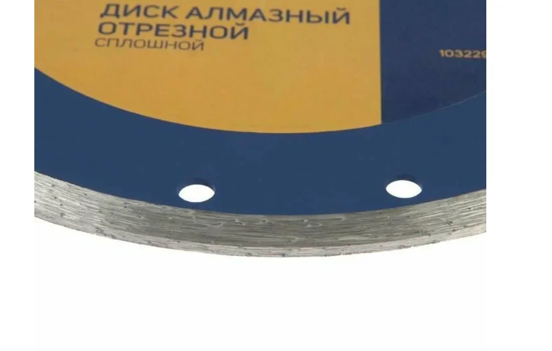 Диск алмазный отрезной тундра , сплошной, мокрый рез, 180 х 22 мм 1032297 - миниатюра 6