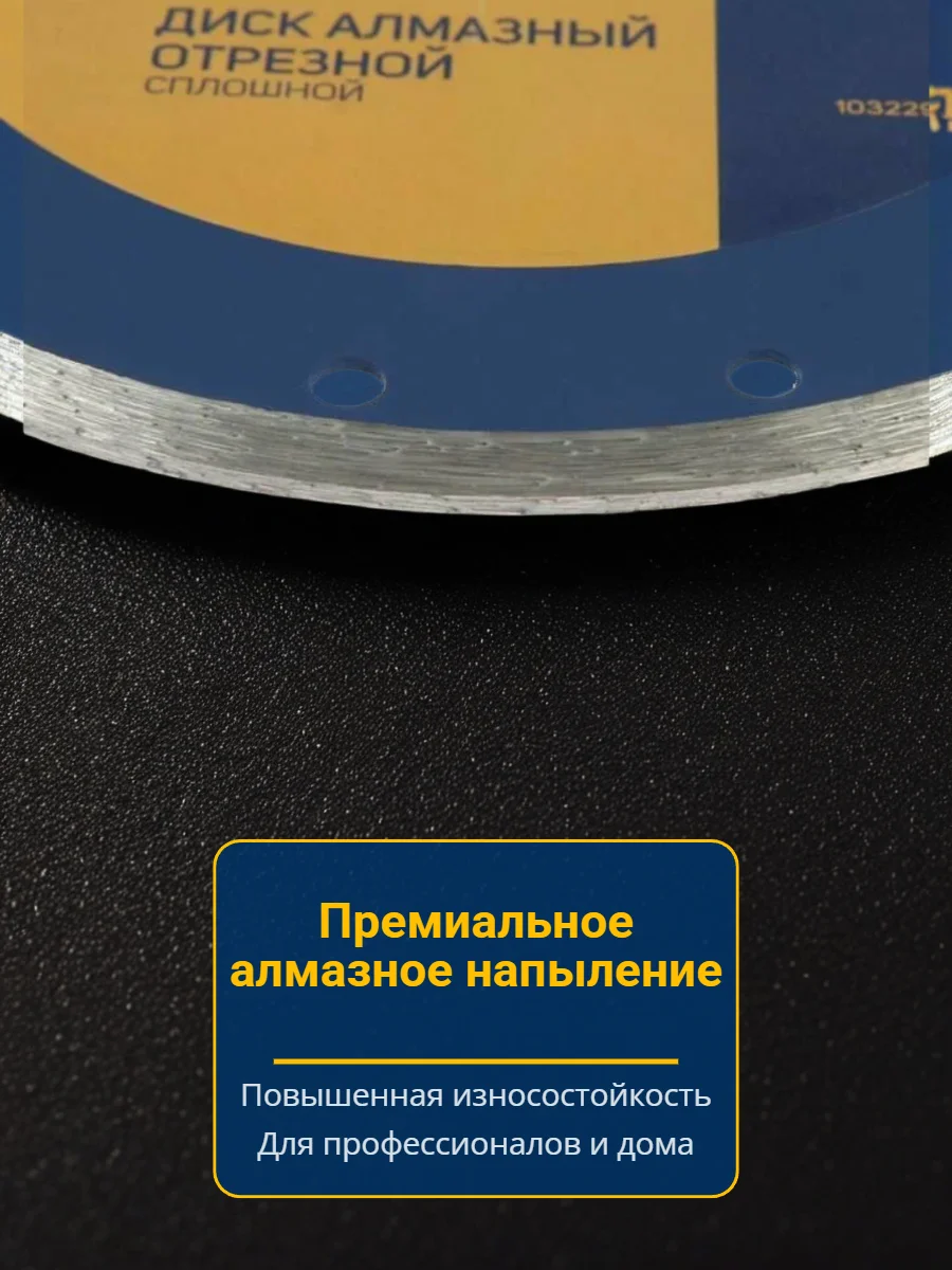 Диск алмазный отрезной тундра , сплошной, мокрый рез, 180 х 22 мм 1032297 - миниатюра 7