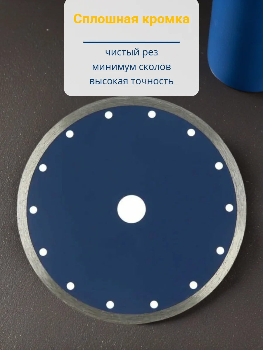 Диск алмазный отрезной тундра , сплошной, мокрый рез, 180 х 22 мм 1032297 - миниатюра 9