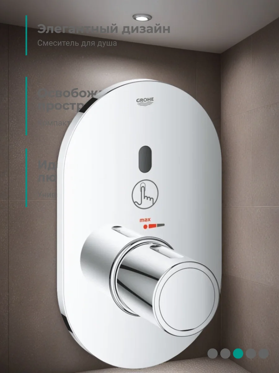 Внешняя часть термостатического смесителя Grohe Eurosmart Cosmopolitan E 36456000 - миниатюра 2