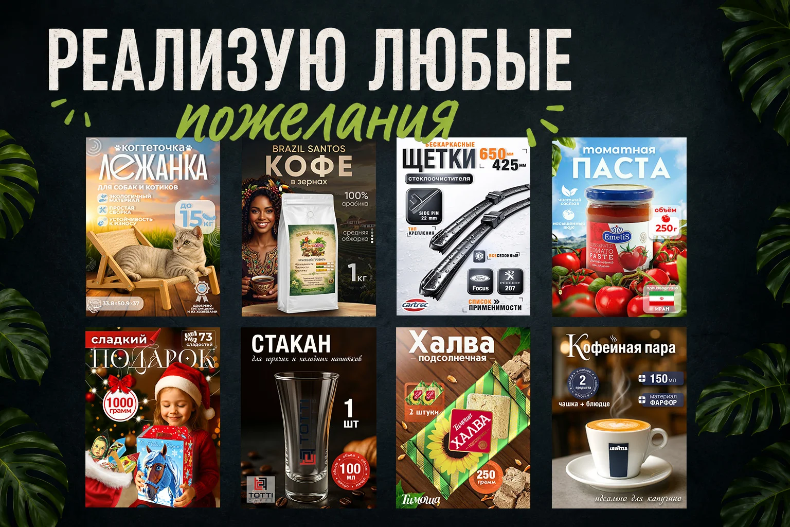 Инфографика для маркетплейсов - миниатюра 3