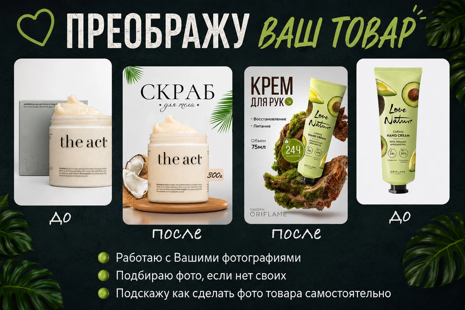 Инфографика для маркетплейсов - миниатюра 4