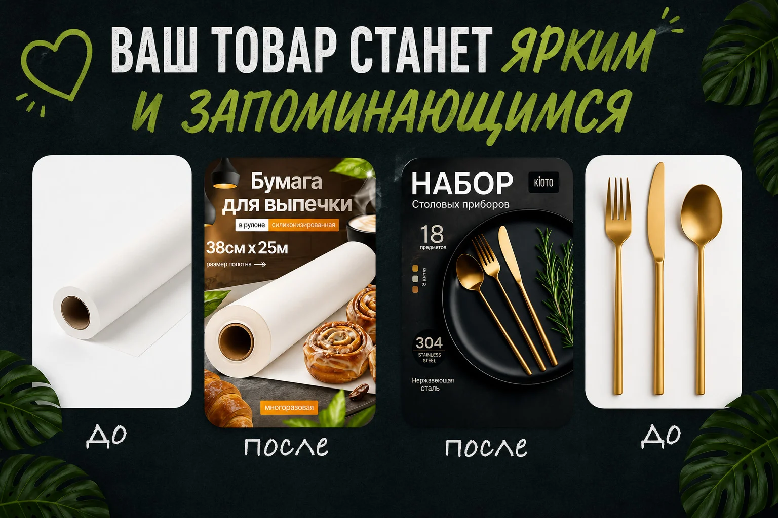 Инфографика для маркетплейсов - миниатюра 5