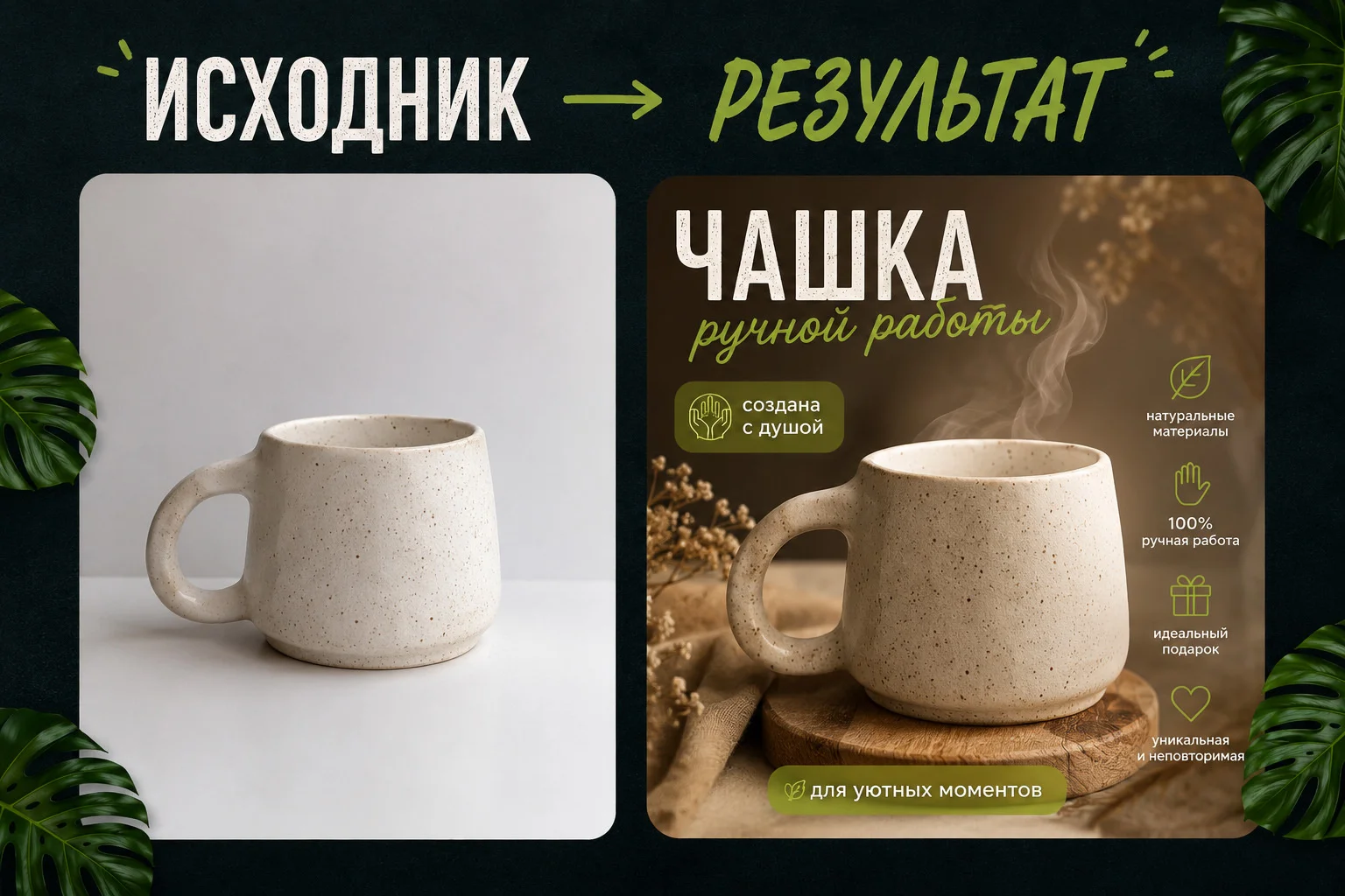 Инфографика для маркетплейсов - миниатюра 6