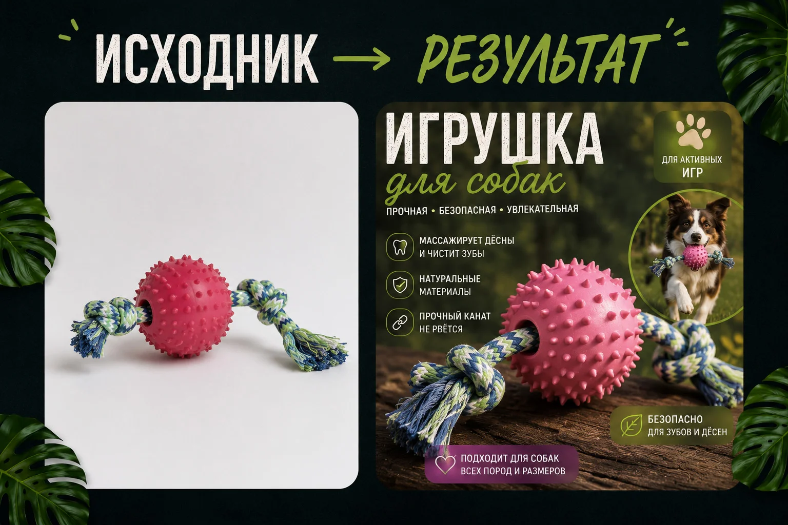 Инфографика для маркетплейсов - миниатюра 7