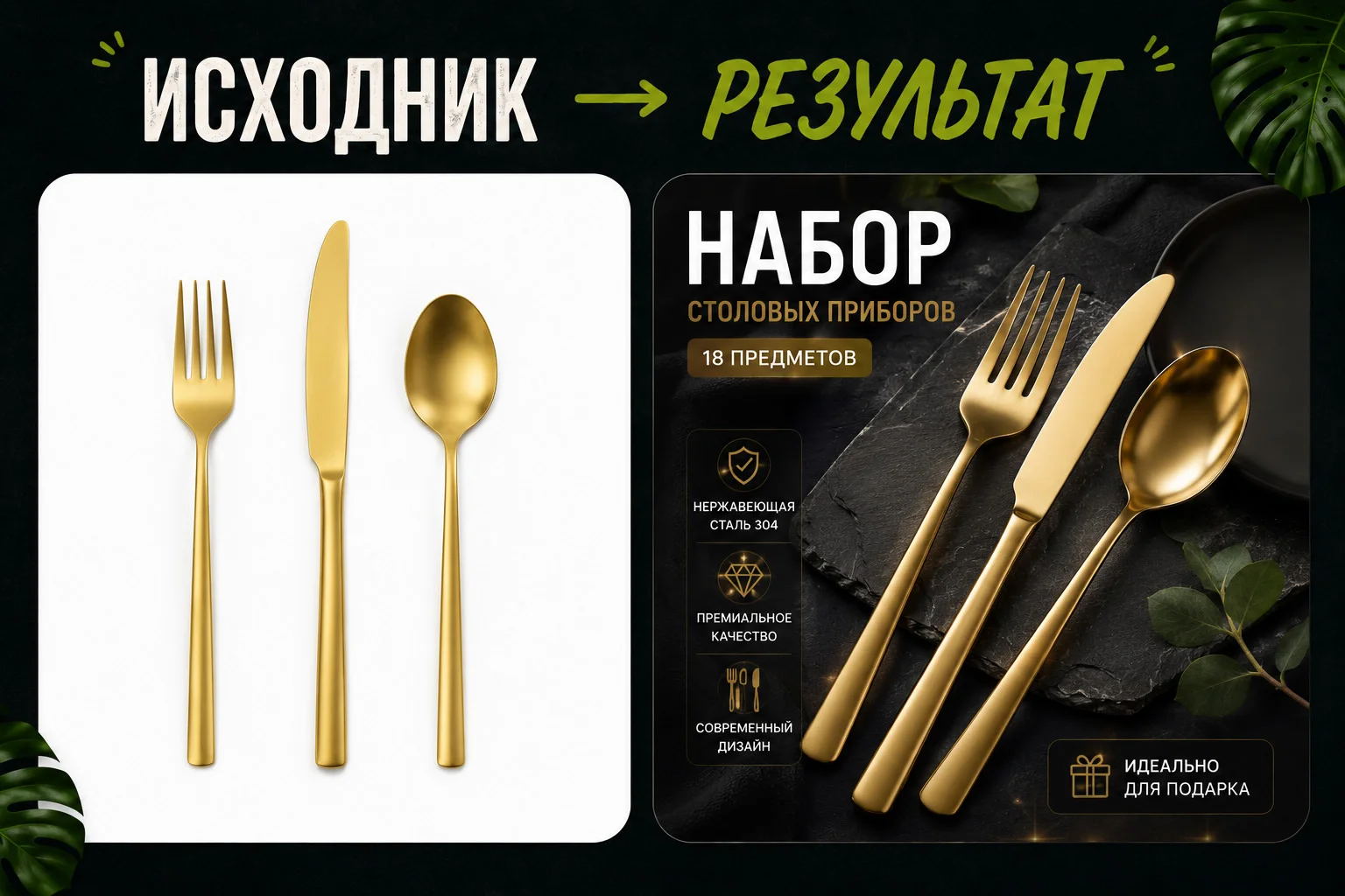 Инфографика для маркетплейсов - миниатюра 8