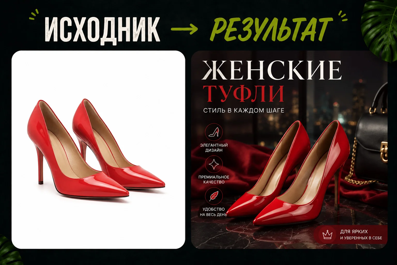Инфографика для маркетплейсов - миниатюра 9