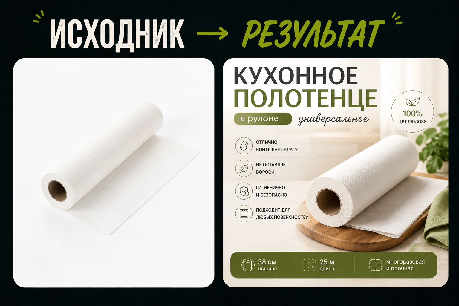 Инфографика для маркетплейсов - миниатюра 10