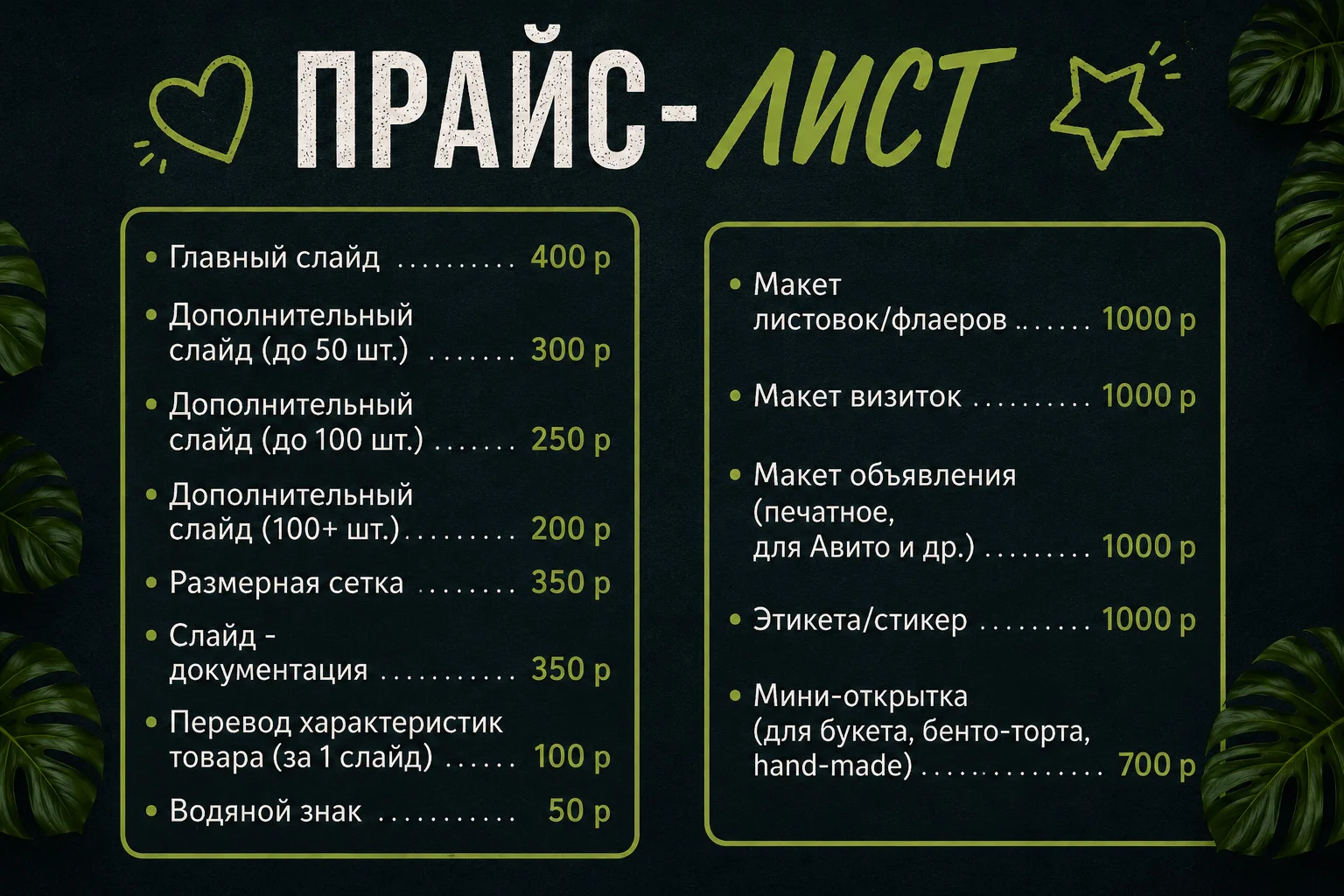 Инфографика для маркетплейсов - миниатюра 11