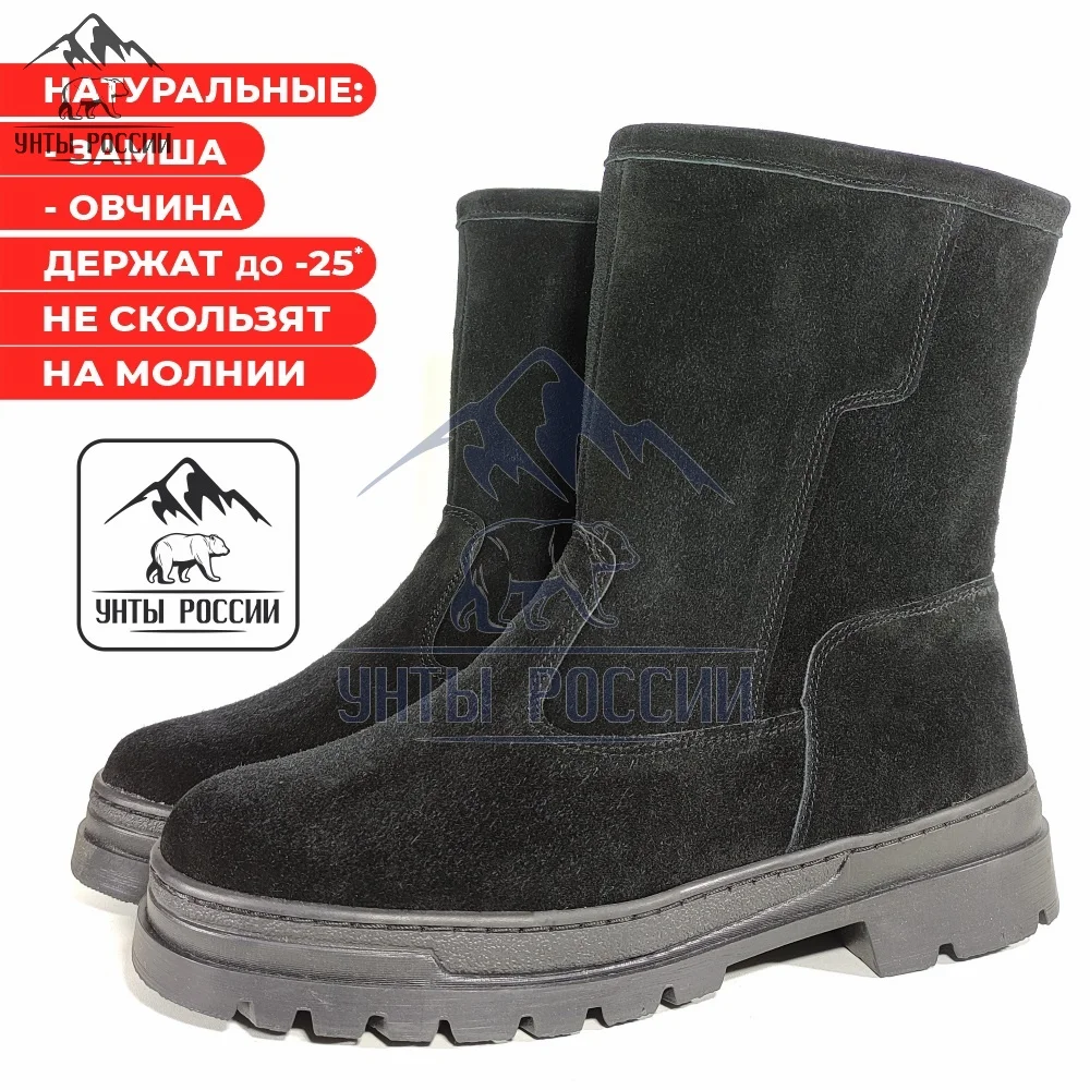 Полусапоги зимние мужские натуральные черные замшевые с замком, литая подошва, арт. 30007 - миниатюра 13