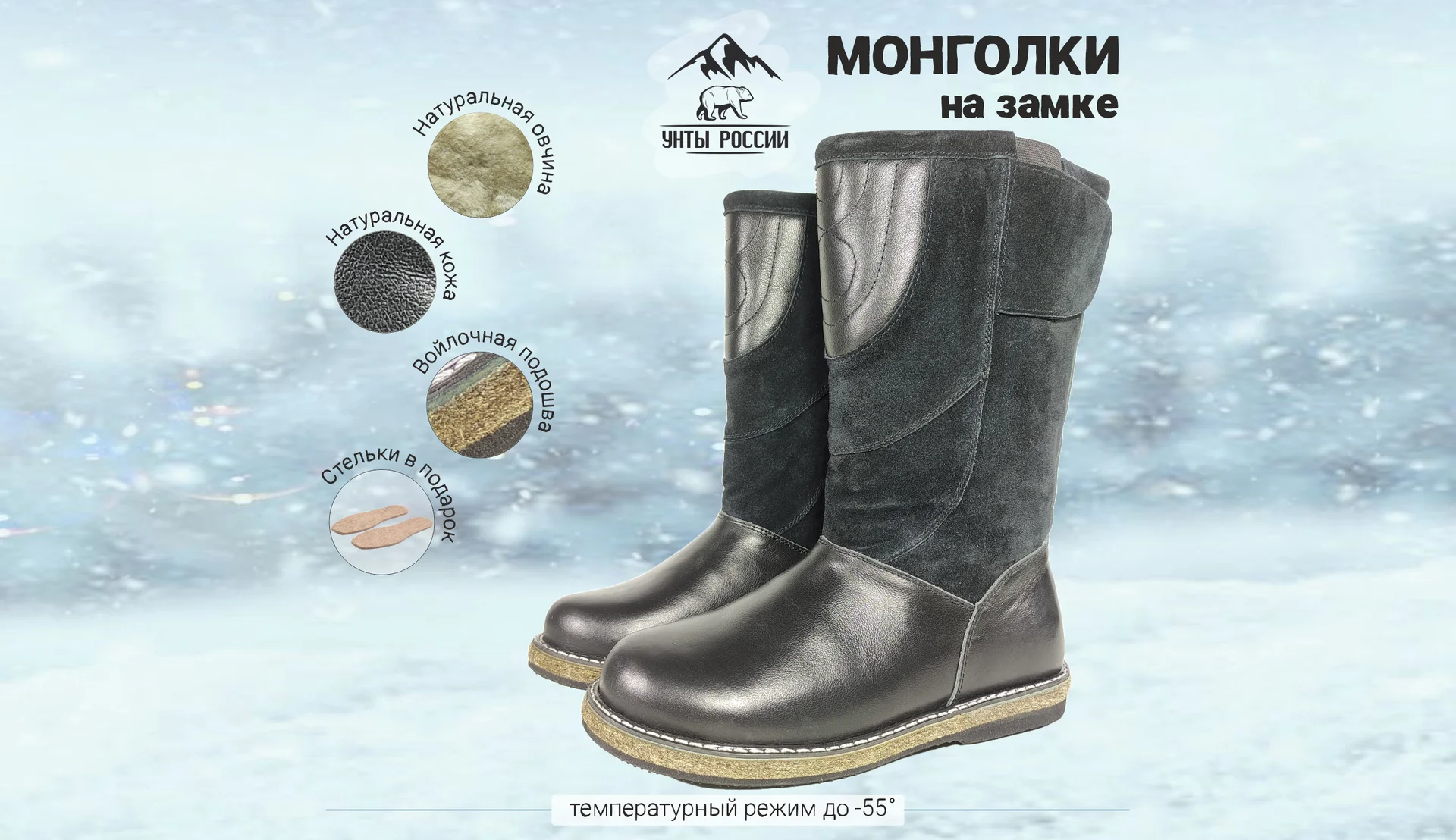 Монголки женские натуральные черные с замком "Метель", войлочная подошва, арт. 30008 - изображение 1