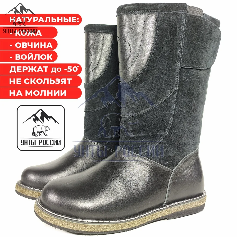 Монголки женские натуральные черные с замком "Метель", войлочная подошва, арт. 30008 - миниатюра 14