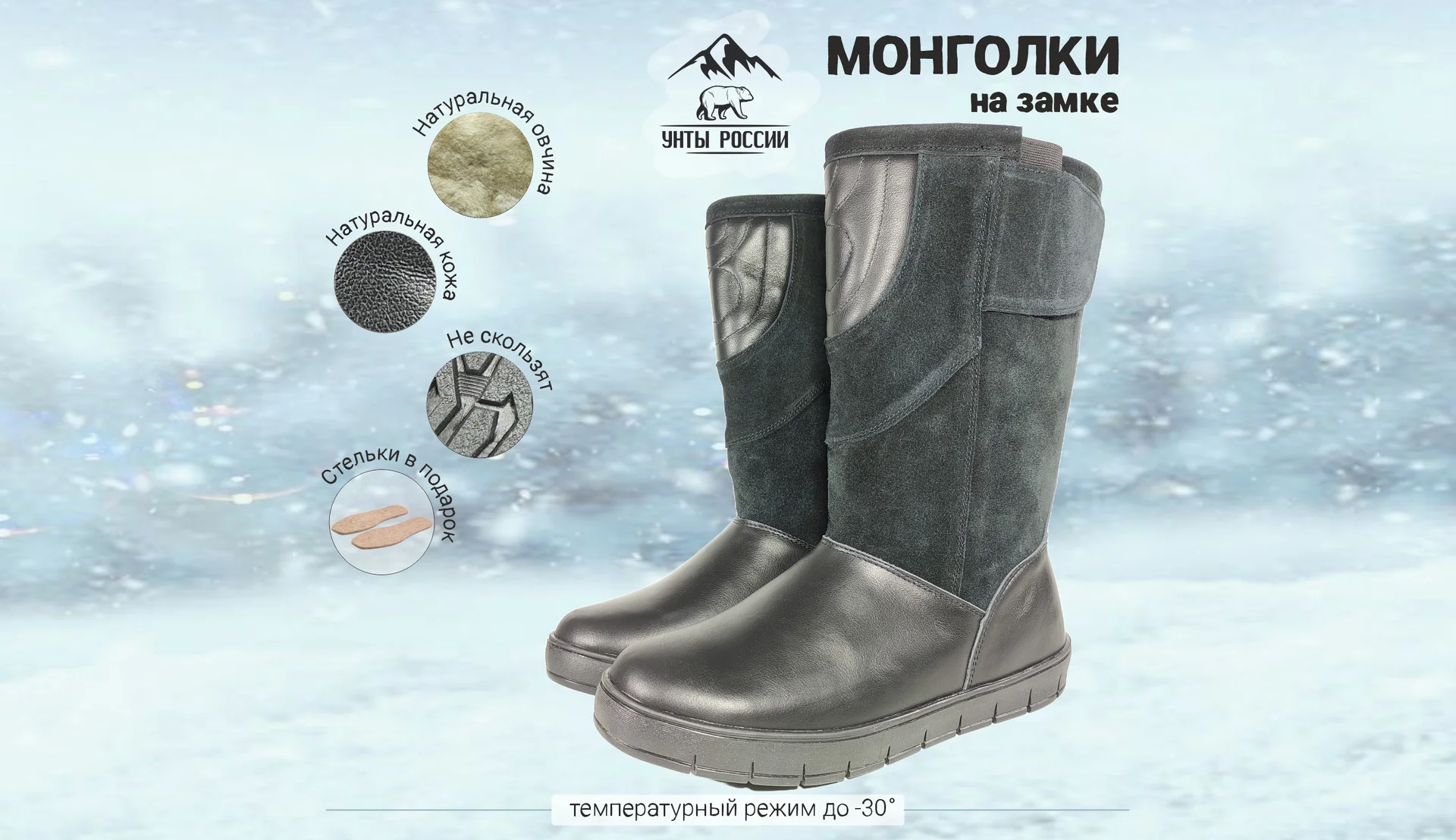 Монголки женские натуральные черные с замком "Метель", литая подошва, арт. 30009 - изображение 1