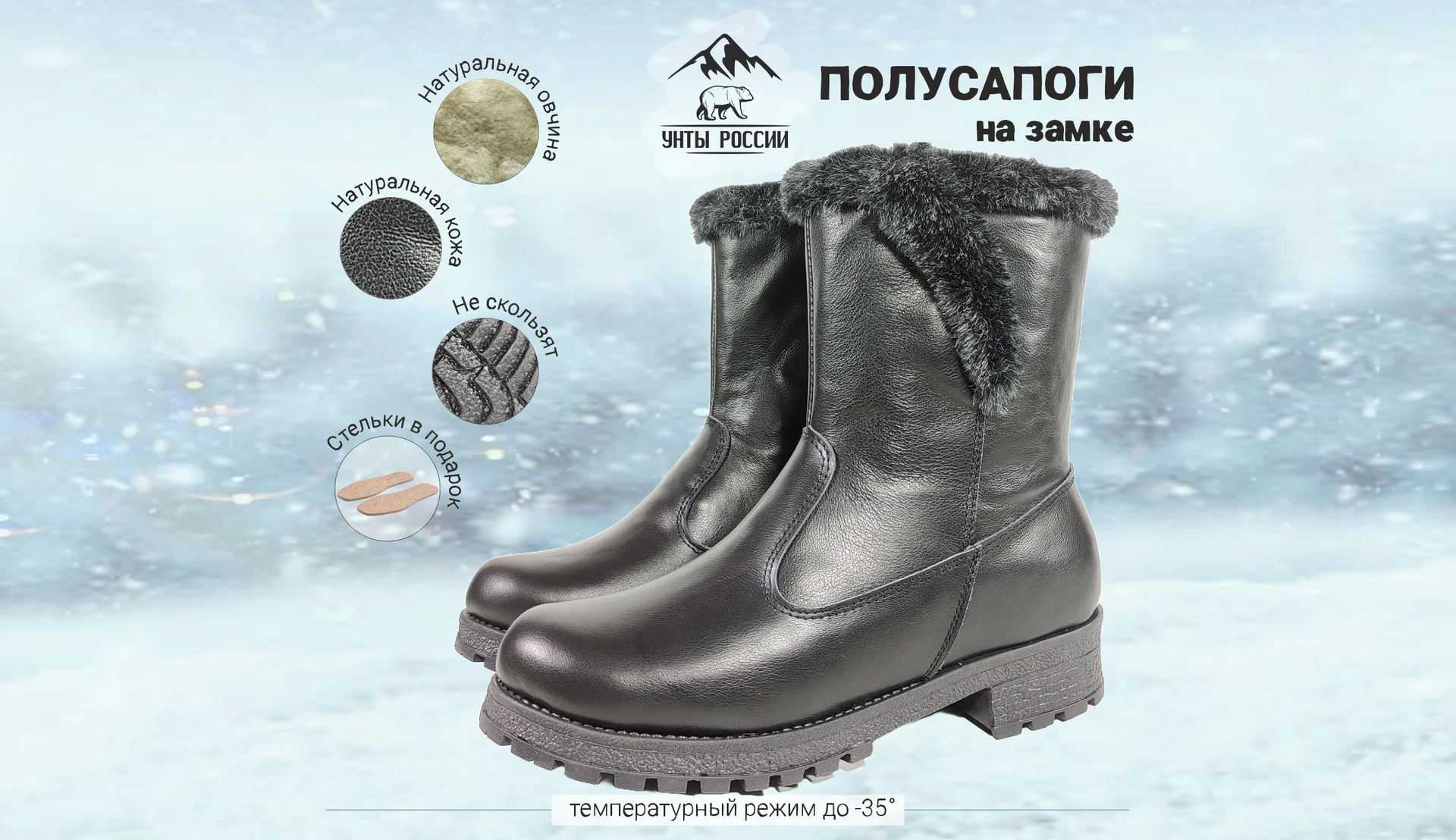 Полусапоги зимние женские натуральные черные кожаные с замком и опушкой, литая подошва, арт. 30019