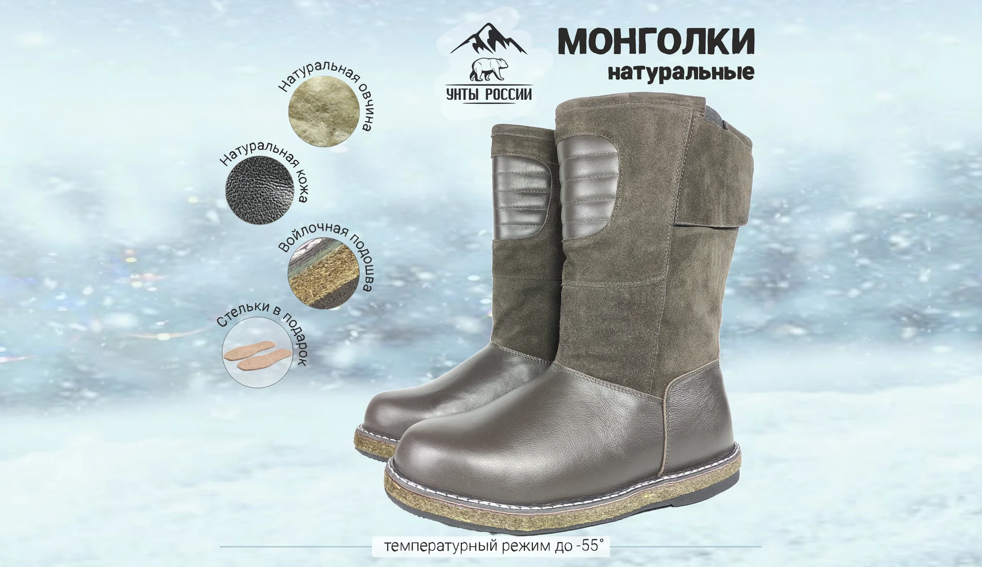 Монголки мужские натуральные коричневые кожаные "Арктика", войлочная подошва, арт. 30023 - изображение 1