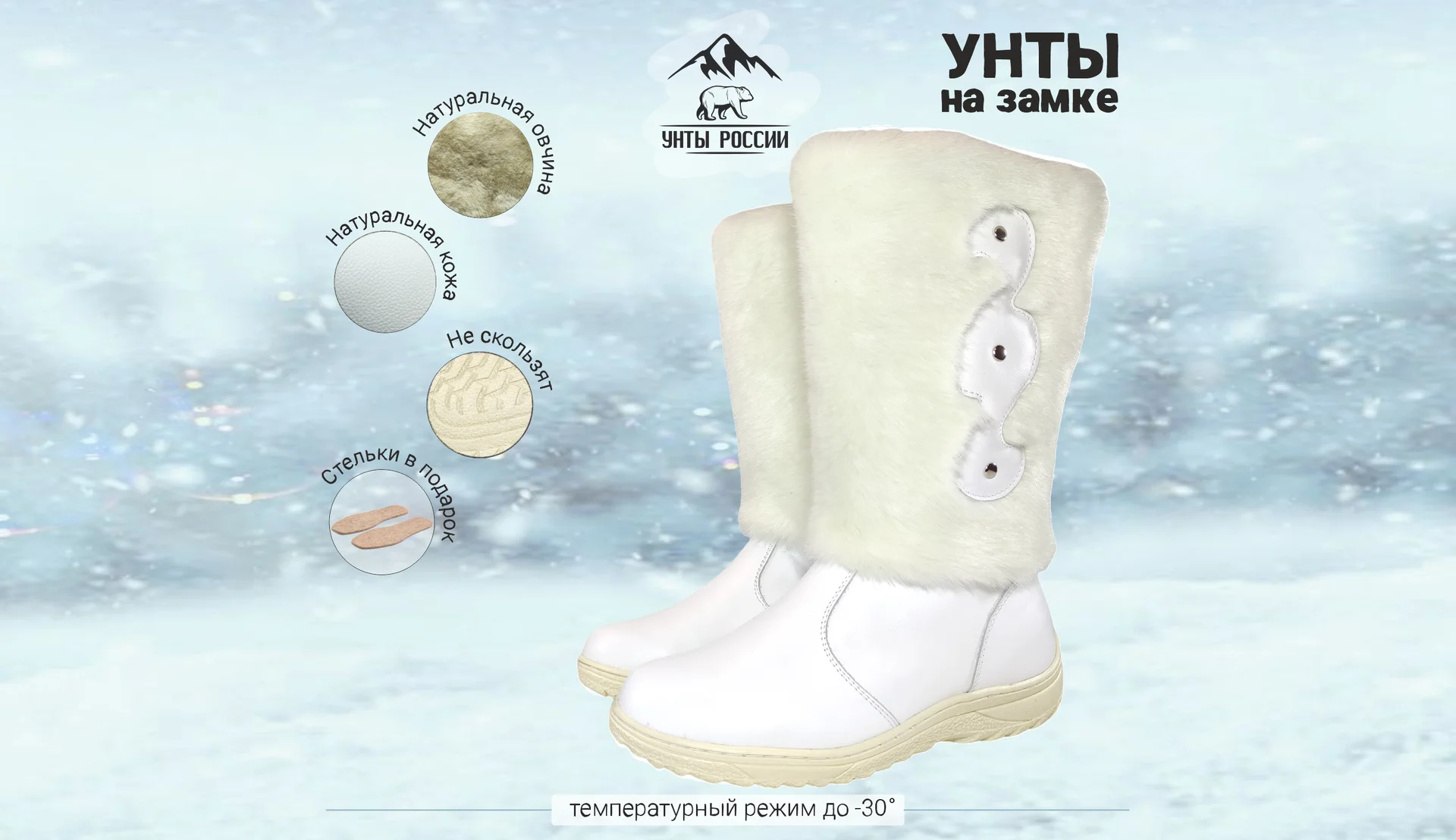 Унты женские натуральные кожаные белые на замке, литая подошва, арт. 30039 - изображение 1