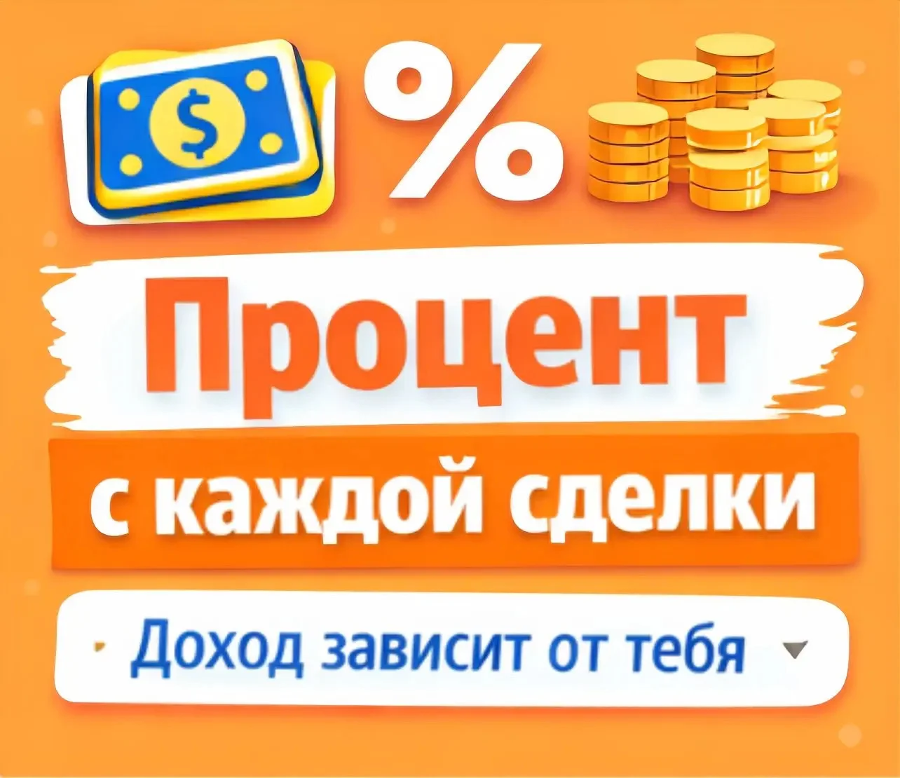 Удалённый заработок без опыта (система + обучение) - миниатюра 3