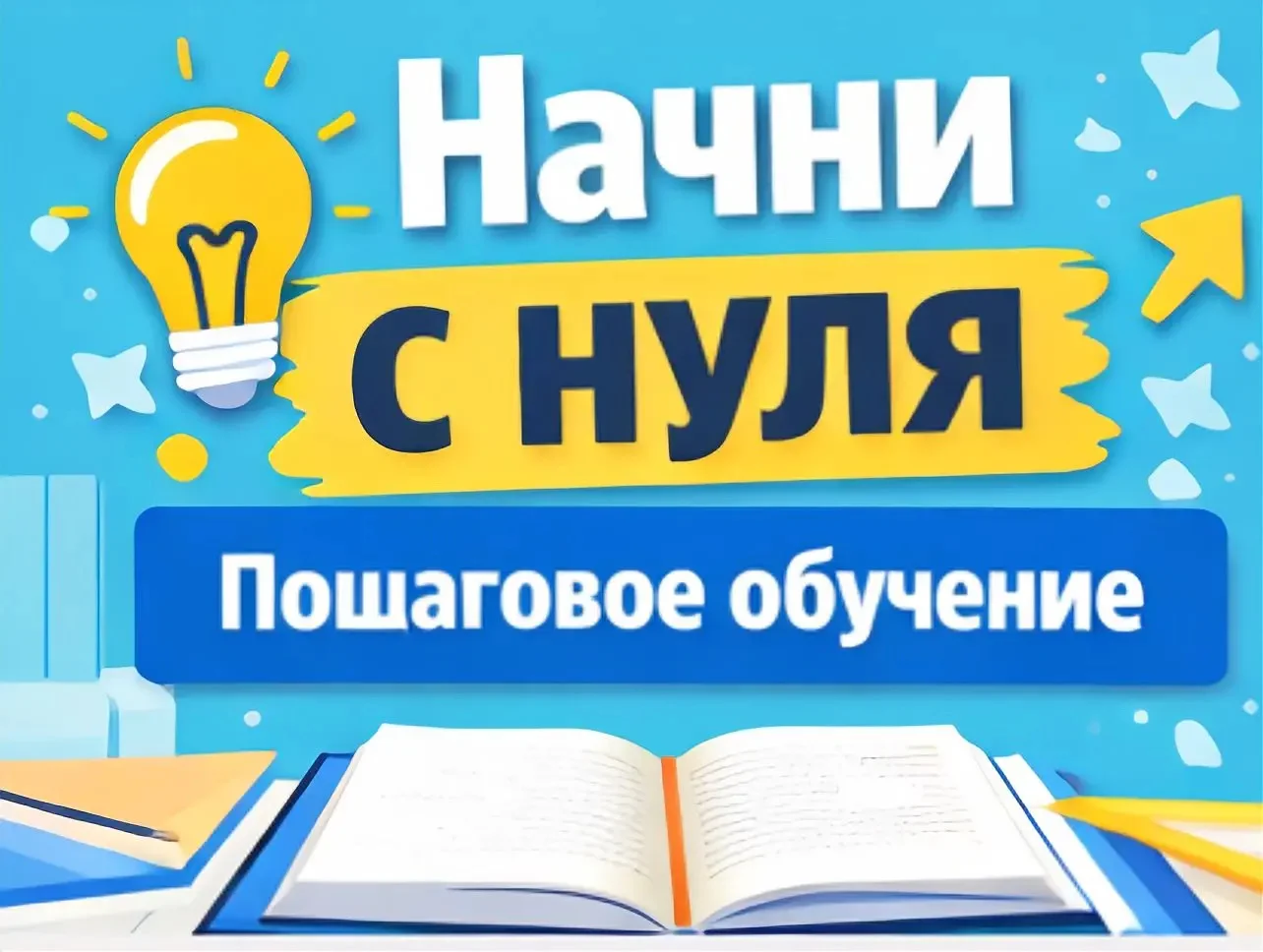 Удалённый заработок без опыта (система + обучение) - миниатюра 5