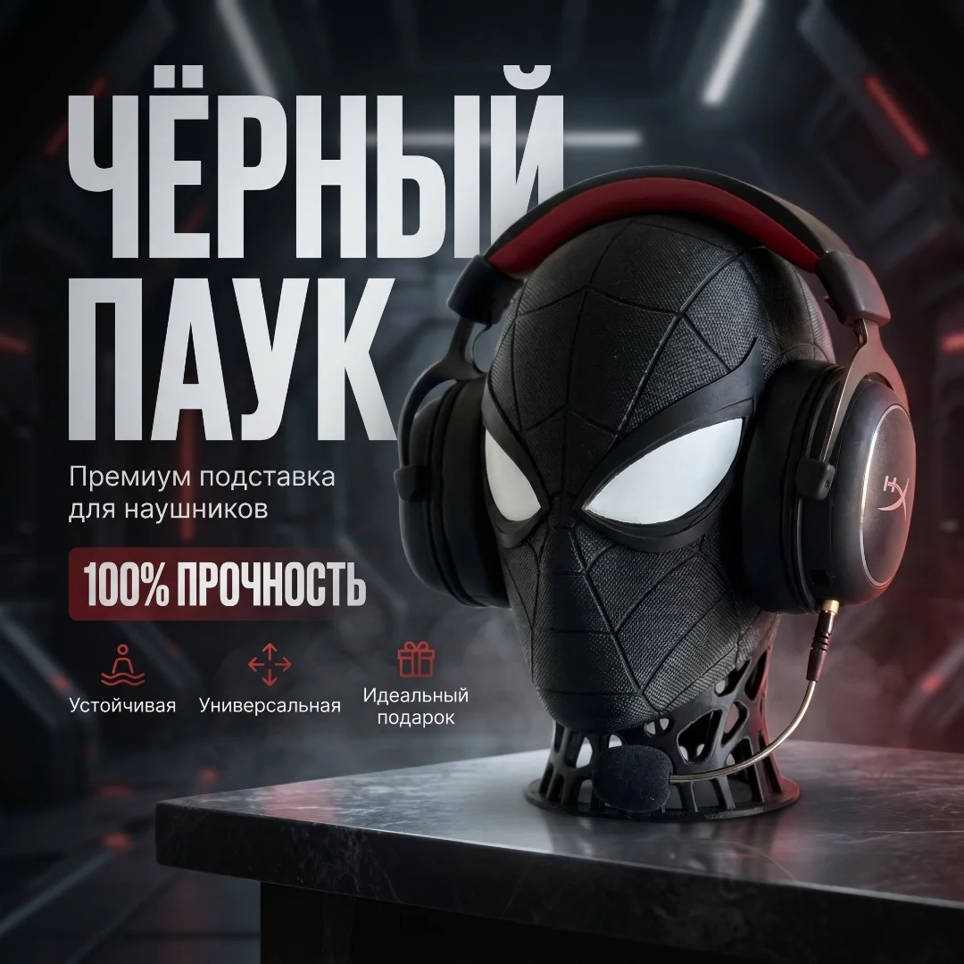 Подставка для наушников Человек-паук - изображение 1