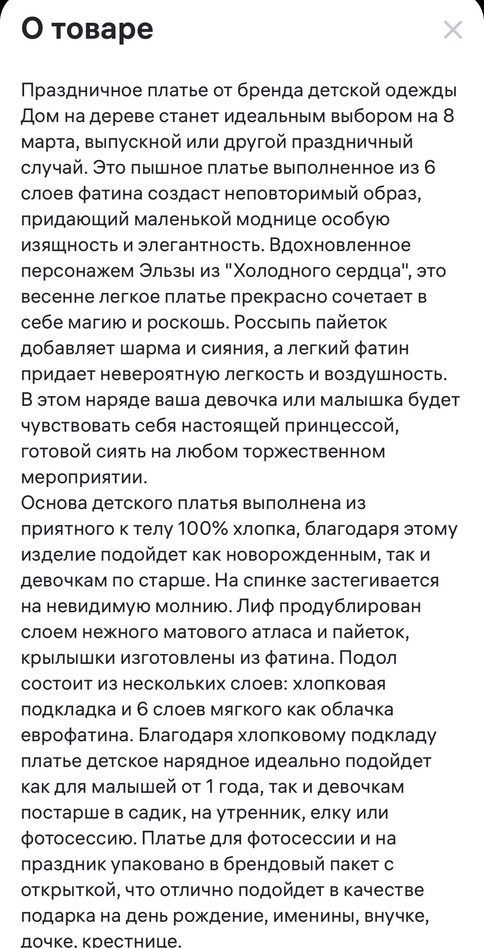 Платье нарядное - миниатюра 3