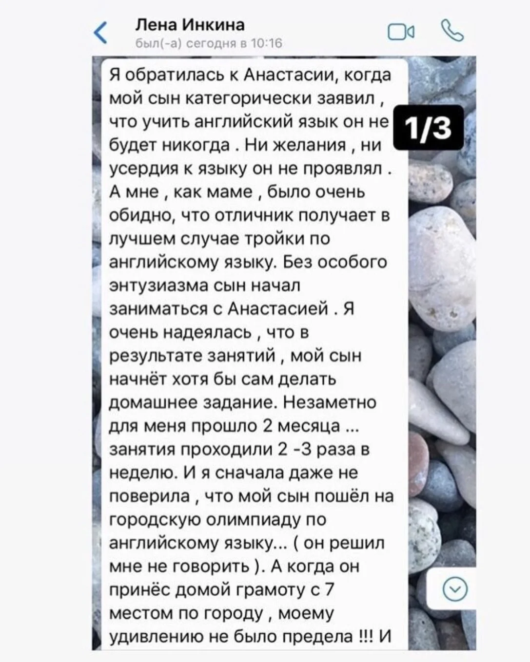 Репетитор по английскому языку - миниатюра 2