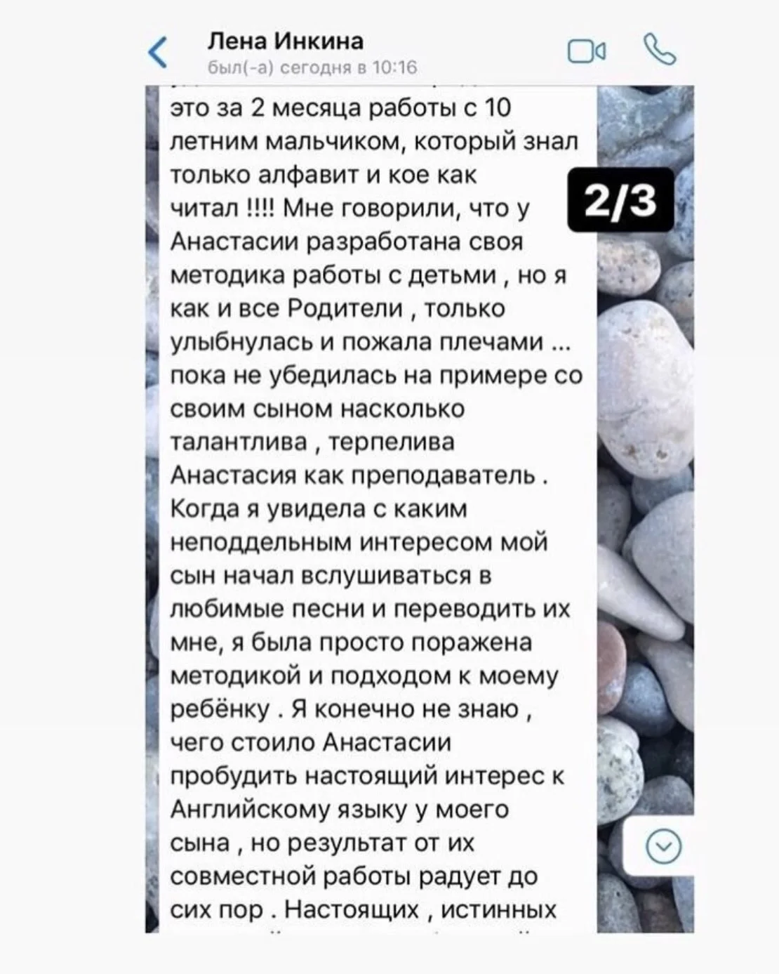 Репетитор по английскому языку - миниатюра 3