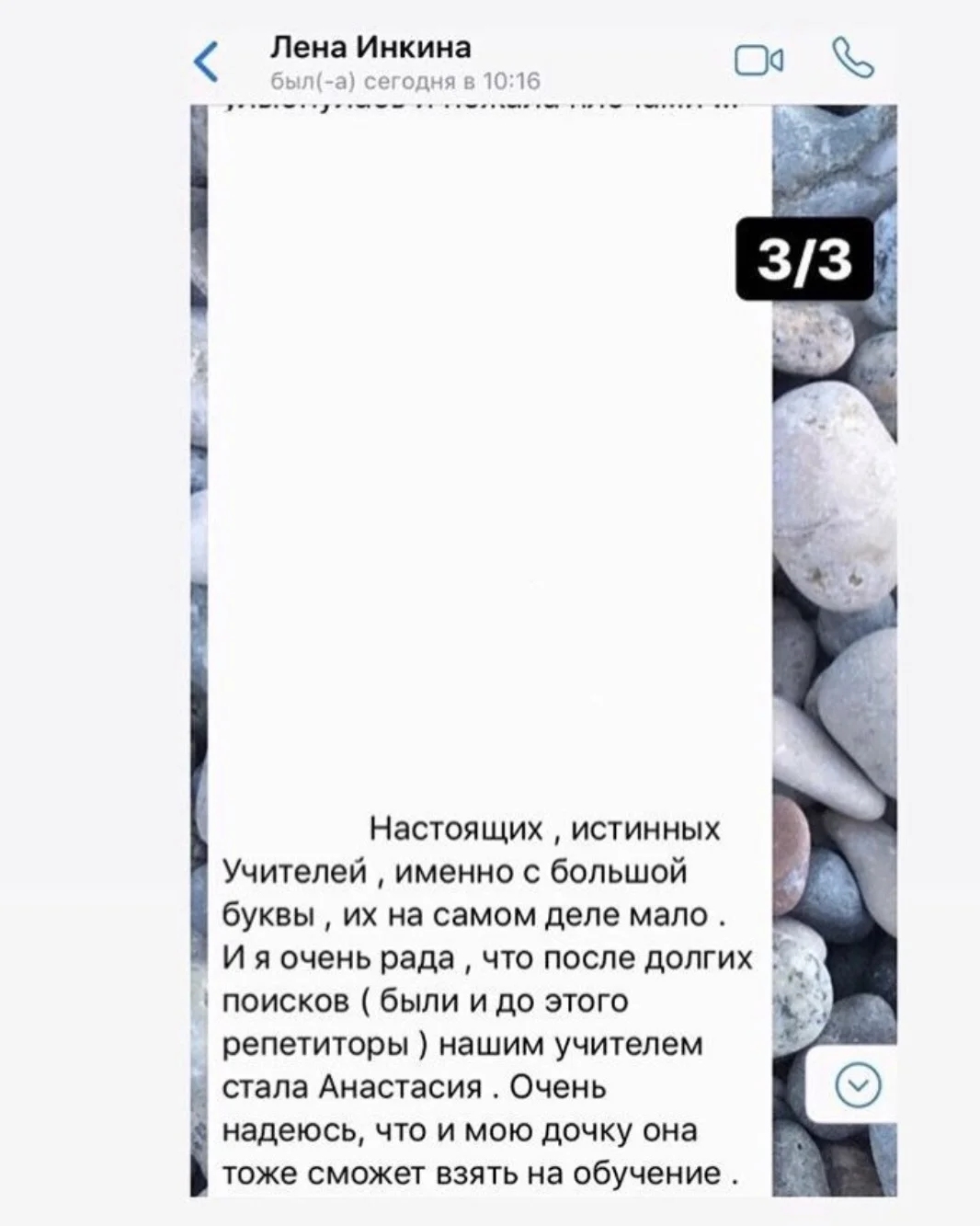 Репетитор по английскому языку - миниатюра 4
