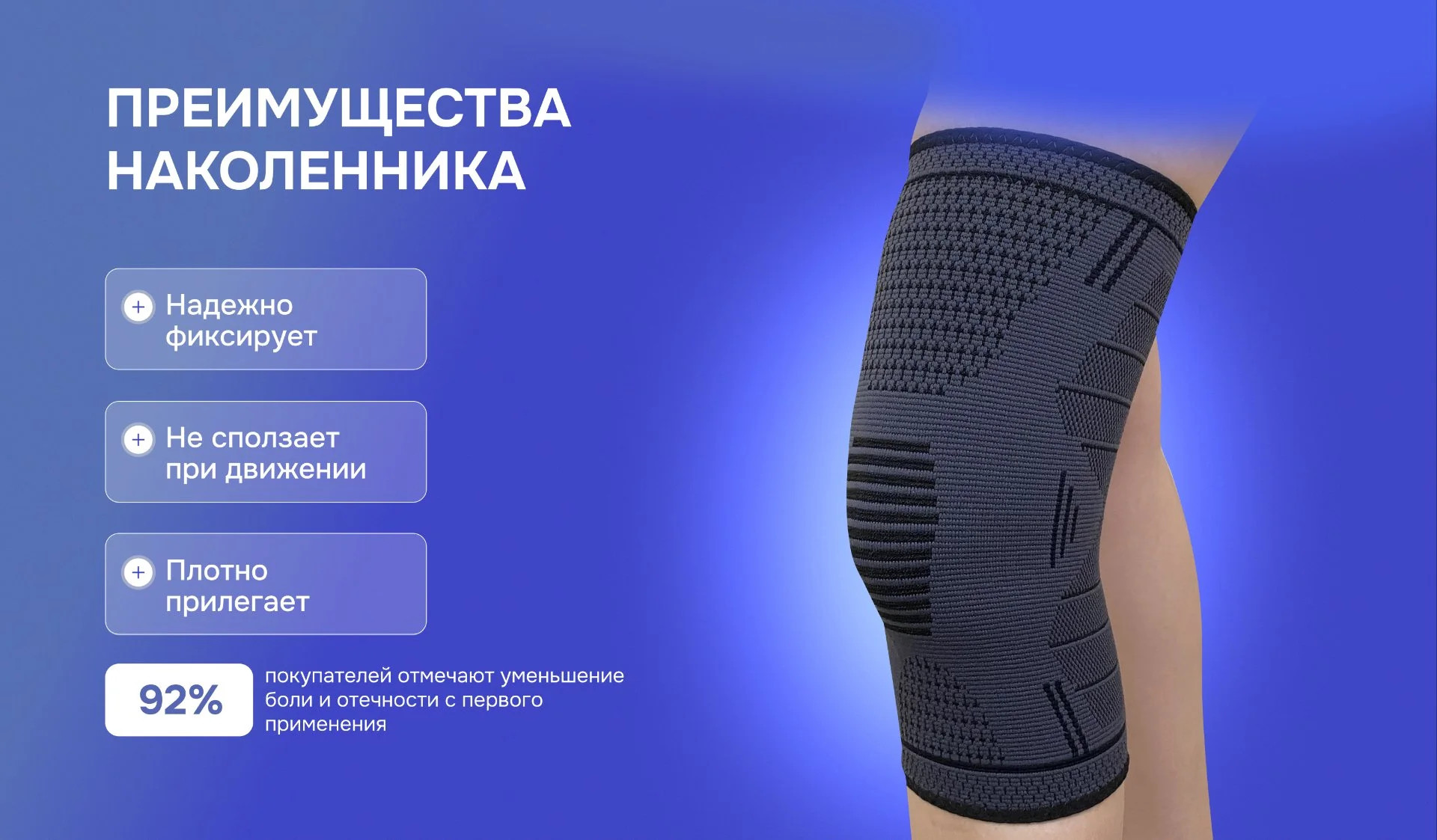Наколенник ортопедический - миниатюра 3