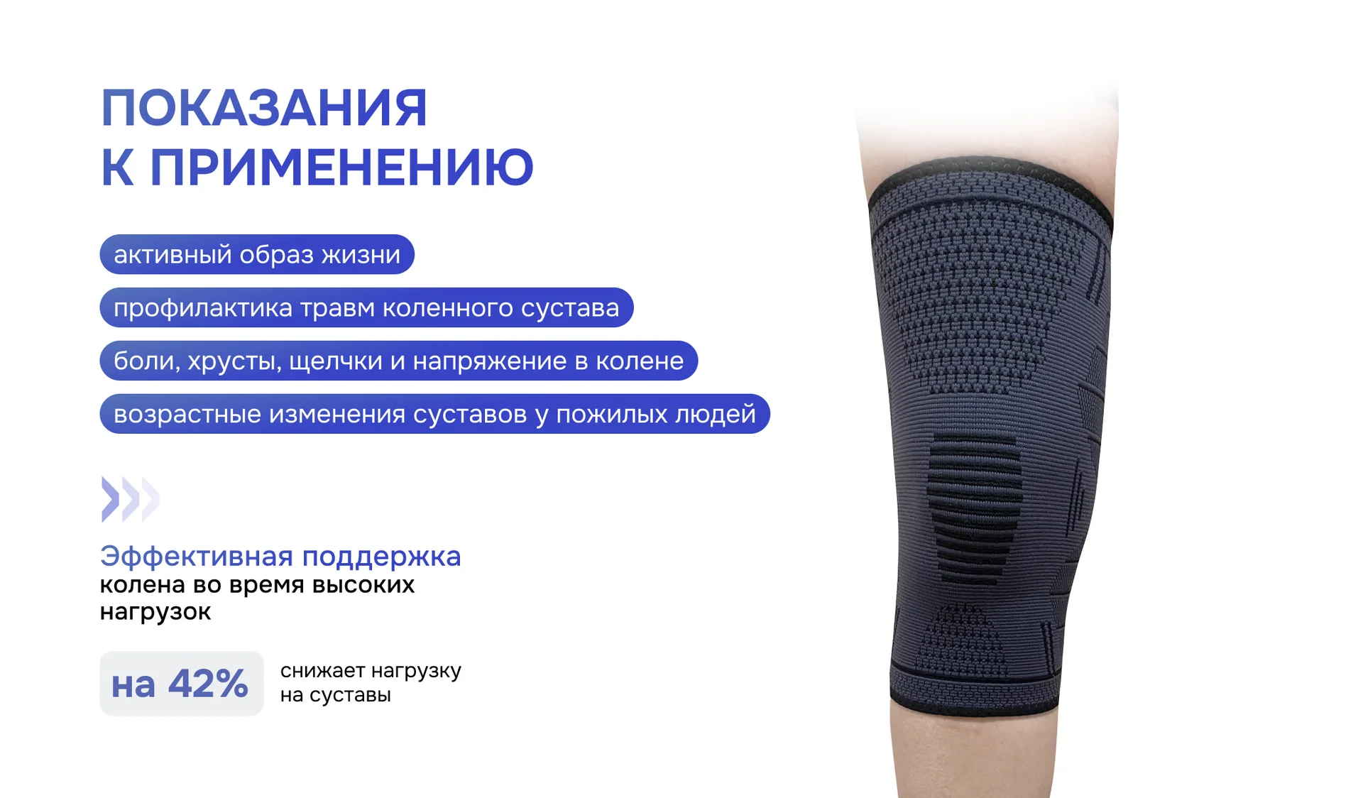 Наколенник ортопедический - миниатюра 5