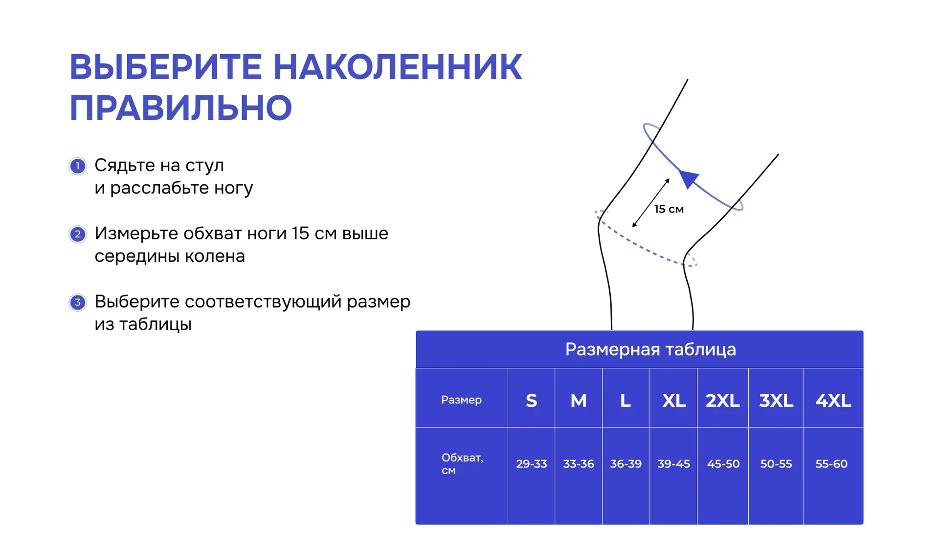 Наколенник ортопедический - миниатюра 9