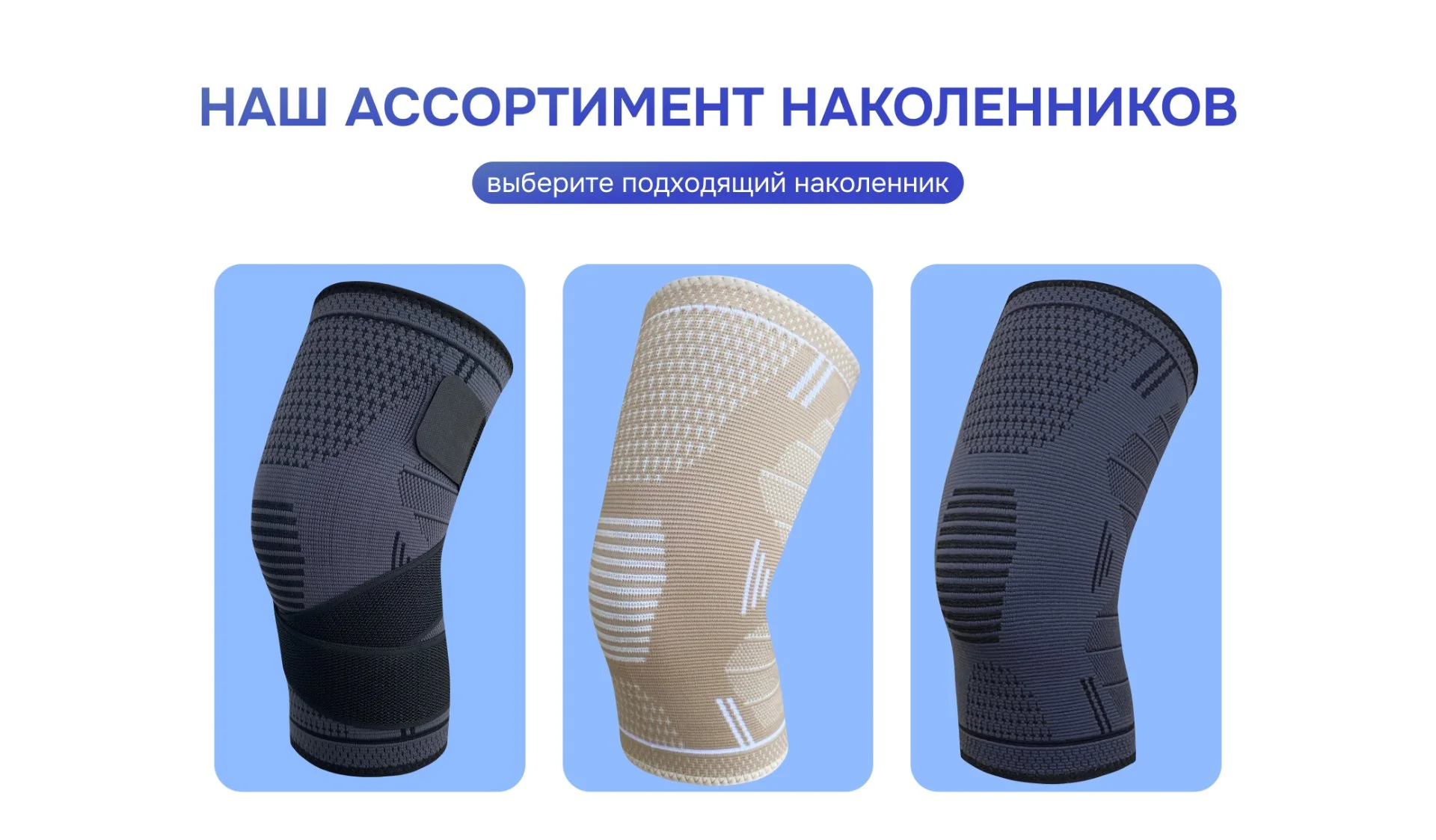 Наколенник ортопедический - миниатюра 10