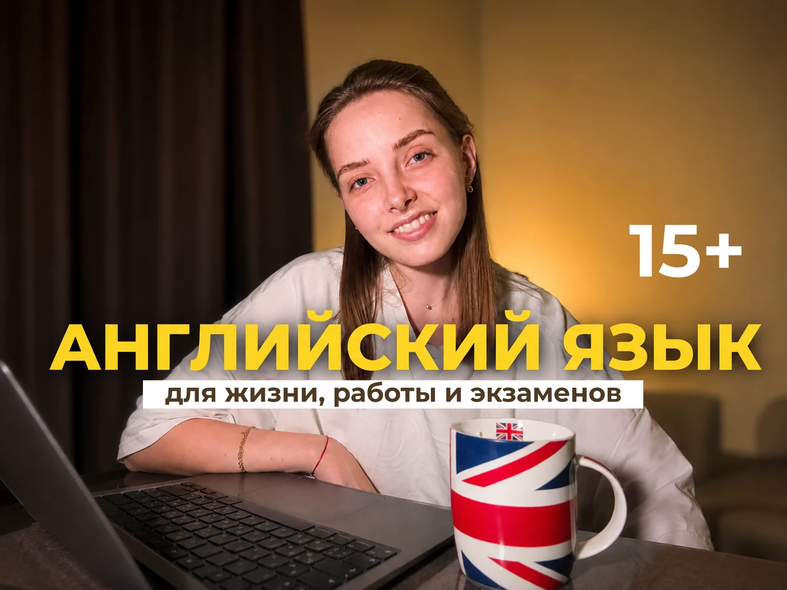 Английский язык для взрослых с нуля - изображение 1