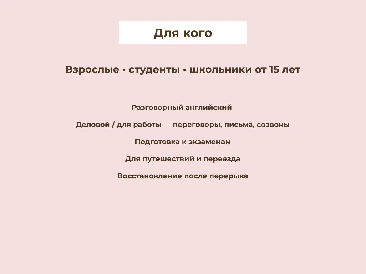 Английский язык для взрослых с нуля - миниатюра 5