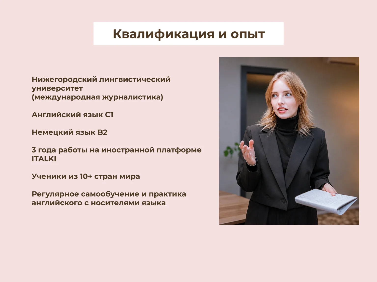 Английский язык для взрослых с нуля - миниатюра 7