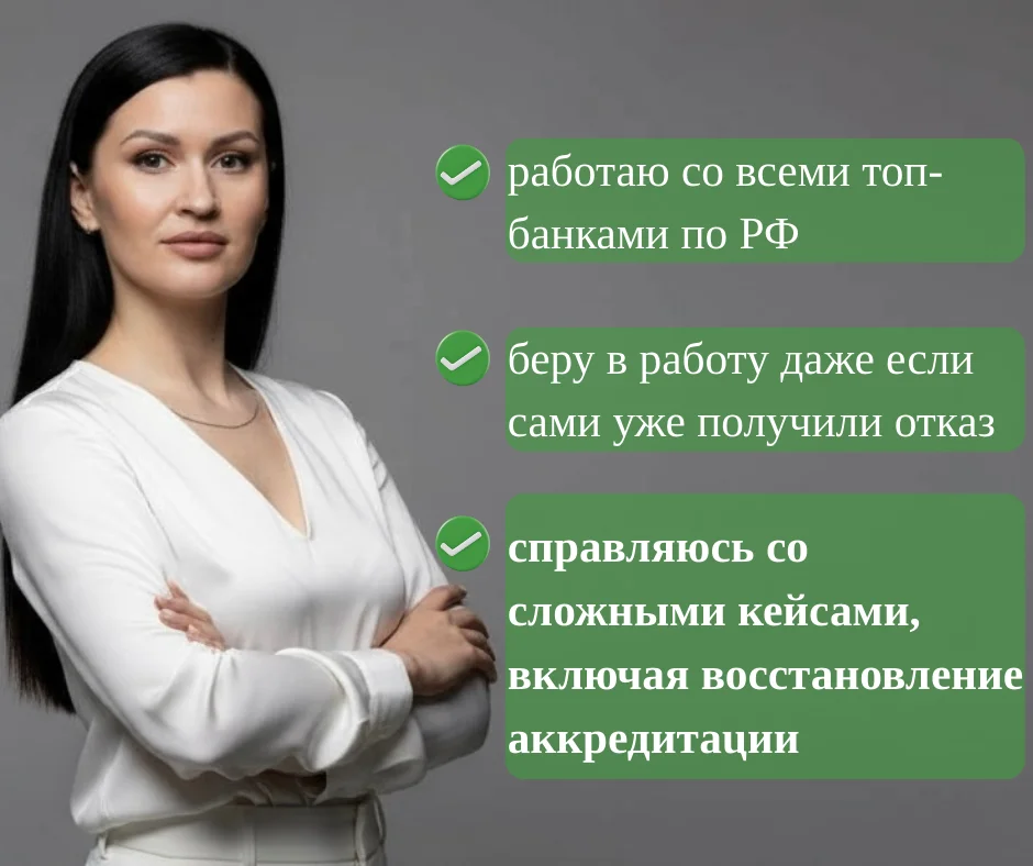 Аккредитация подрядчиков ИЖС в банке - миниатюра 9