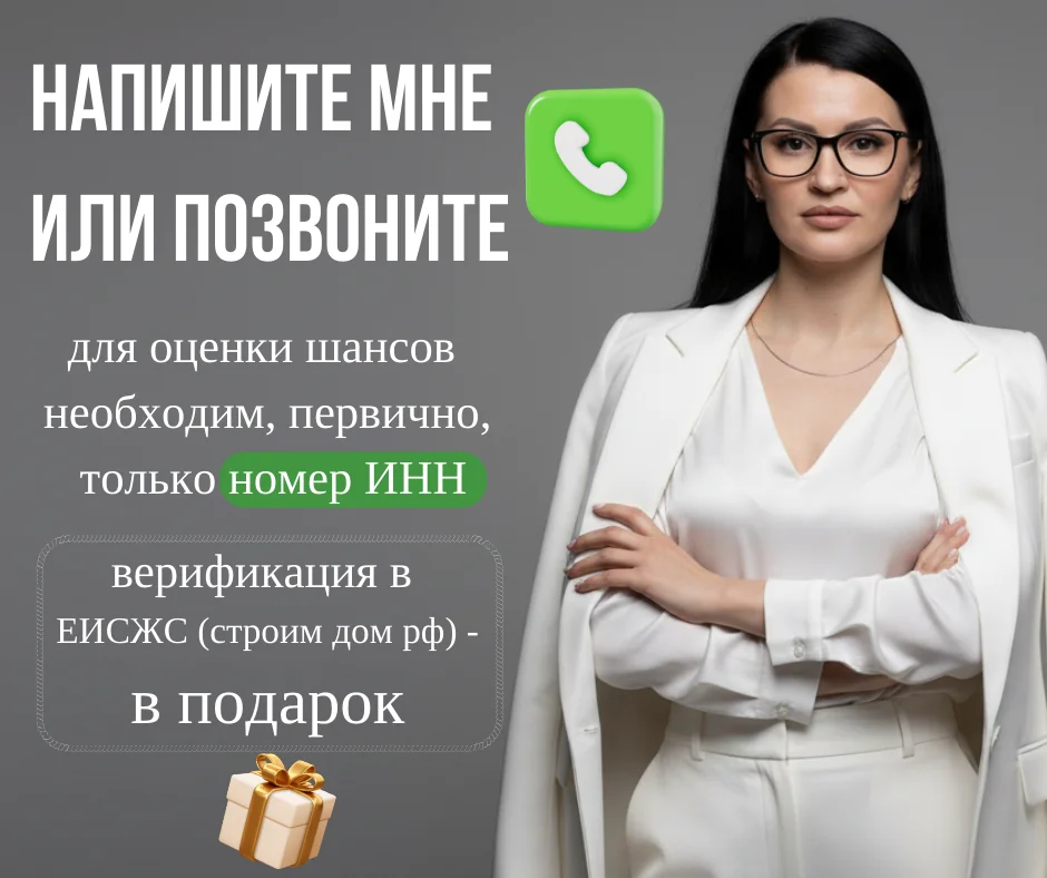 Аккредитация подрядчиков ИЖС в банке - миниатюра 10