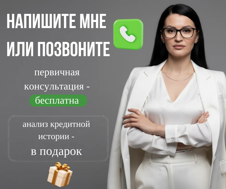 Ипотечный брокер для подрядчиков ИЖС - миниатюра 10