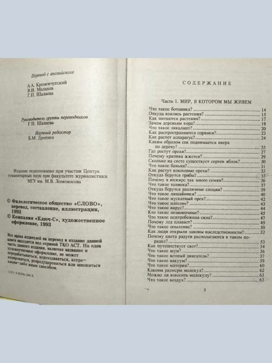 Серия детских энциклопедий "Всё обо всём" - миниатюра 3